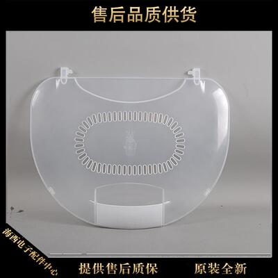 海尔洗衣机配件内盖透明盖挡水板