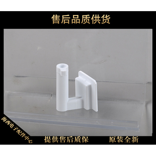 适用海尔冰箱配件冷藏室固定座冷藏竖梁上下轴铰链0060231734