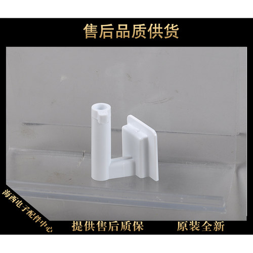 适用海尔冰箱配件冷藏室固定座冷藏竖梁上下轴铰链0060231734