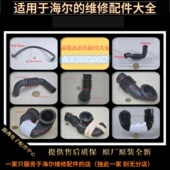 适用海尔滚筒洗衣机配件软管洗衣粉盒分配器至外筒内进水管橡胶