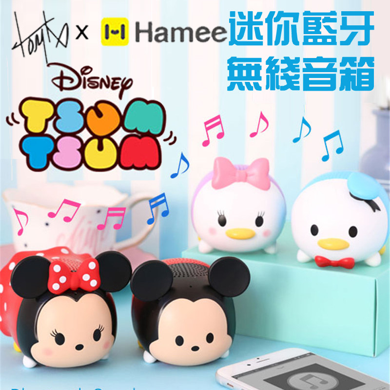 日本Disney迪士尼TSUM TSUM迷妳音箱卡通手機藍牙無線可通話音響在類目 3C數碼配件, 家電影音周邊配件, 視頻線/音頻線/AV線中 - 來自Buy2taobao.com提供專業的淘寶代購服務