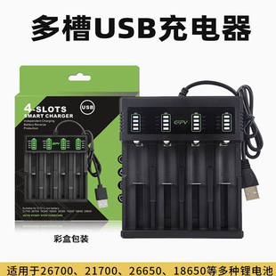 21700四槽/两槽USB防过充保护带电量显示充电器DOKIY电池充电器