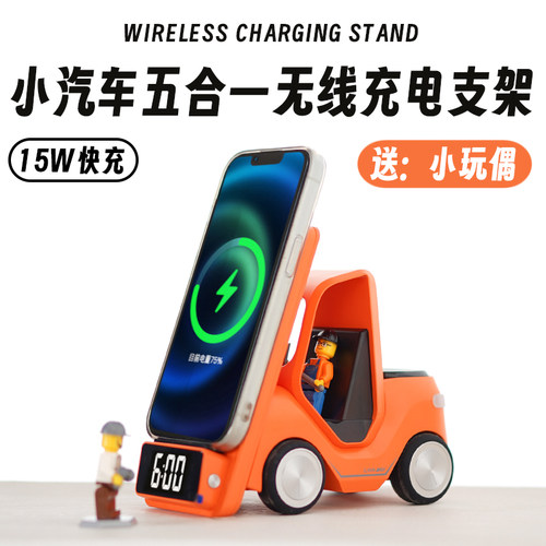 无线充电器苹果华为叉车桌面手机支架创意快充iPhone16通用底座