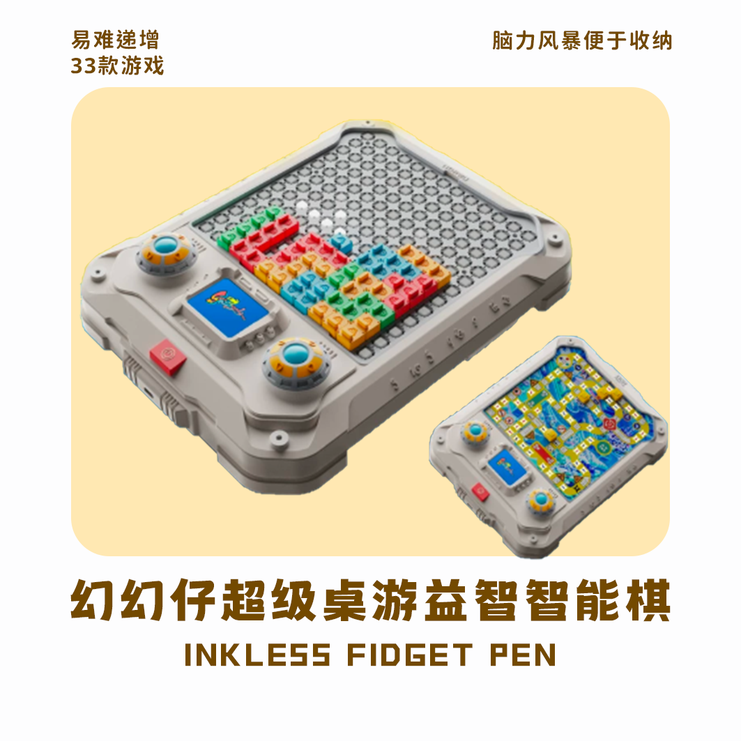 幻幻仔益智高端开发智力学生儿童十岁十二岁男孩智能玩具生日礼物