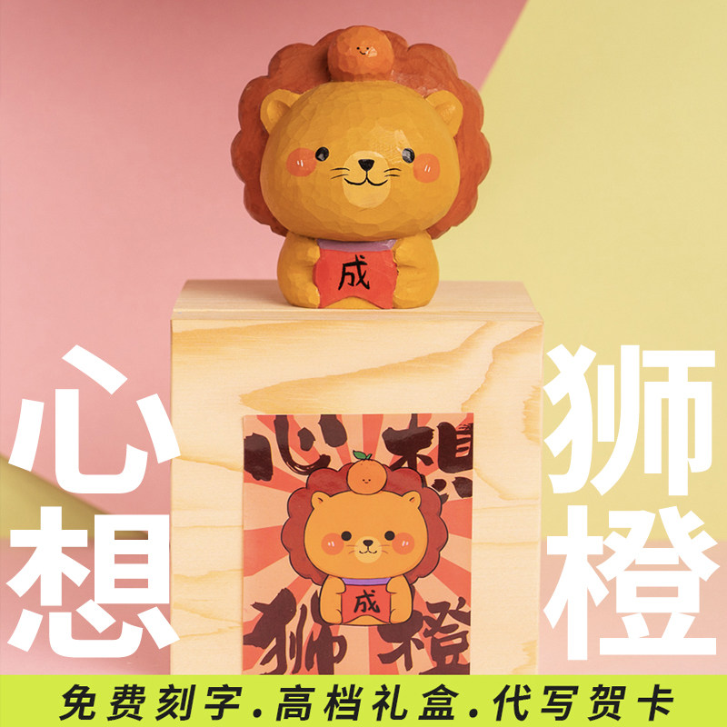狮子座生日礼物送男生走心女生女孩子闺蜜心想事成毕业季星座礼物