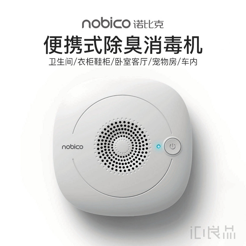 [iD良品全球创意品汇空气净化,氧吧]诺比克空气净化器便携式除臭装修除甲醛月销量8件仅售118元