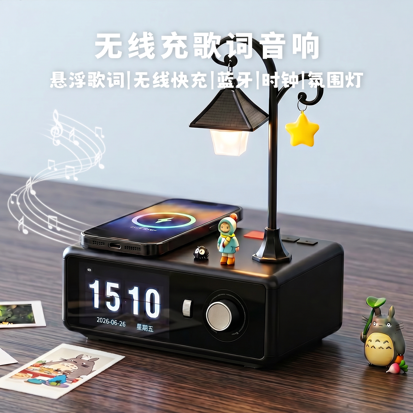 治愈简约无线充实时歌词蓝牙音箱桌面时钟摆件高清屏幕生日礼物