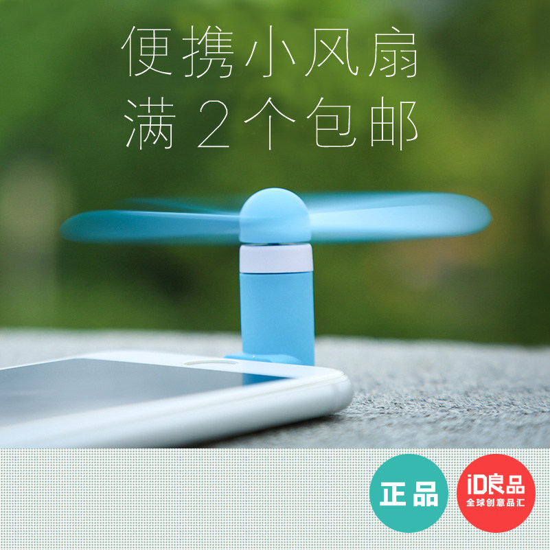 Ventilateur USB - Ref 402121 Image 1