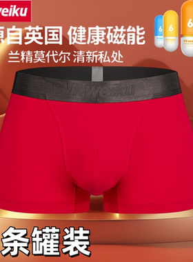 vkweiku英国卫裤官方正品磁石增大码加长男士内裤抑菌透气平角裤