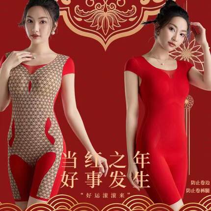 大红色塑身衣女小飞袖后脱塑形衣收腹提臀束腰束身美连体衣薄夏季