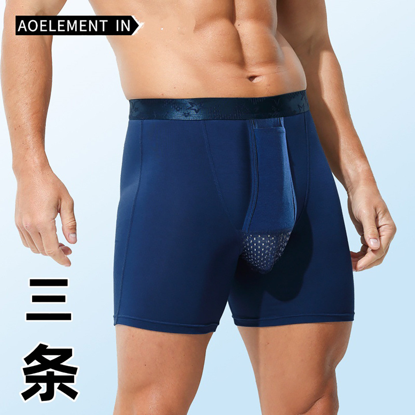 新品男士运动内裤中腰加长枪弹分离防摩擦青年潮流莫代尔平四角裤
