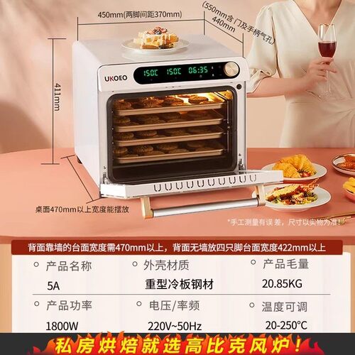 UKOEO 高比克5A二代风炉平炉一体烤箱家用小型烘焙专用电烤箱送礼