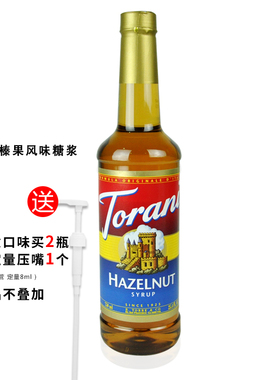 Torani特朗尼榛果糖浆 美国进口风味果露酒吧咖啡果汁调味浆750ml