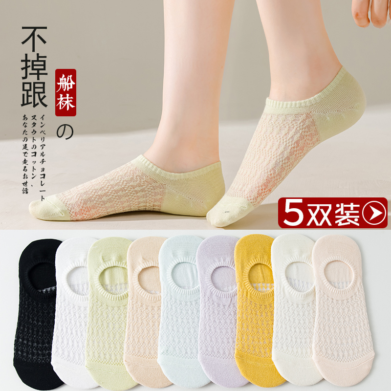 袜子女船袜浅口夏季薄款网眼透气硅胶防滑隐形棉袜不掉跟女士短袜