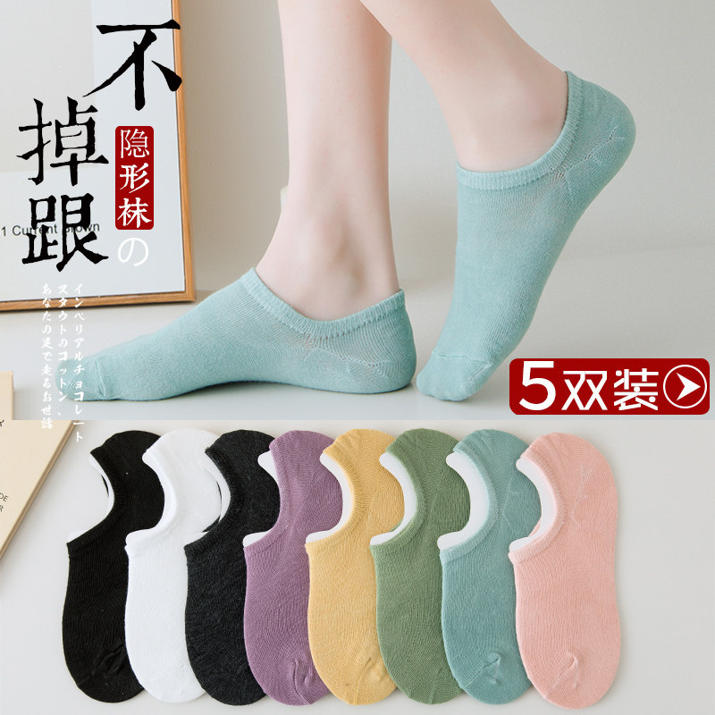 袜子女船袜浅口春夏季硅胶防滑隐形袜不掉跟夏天低帮女士短袜薄款,女士内衣/男士内衣/家居服,船袜,淘宝优惠券,粉丝福利购,淘宝优惠卷