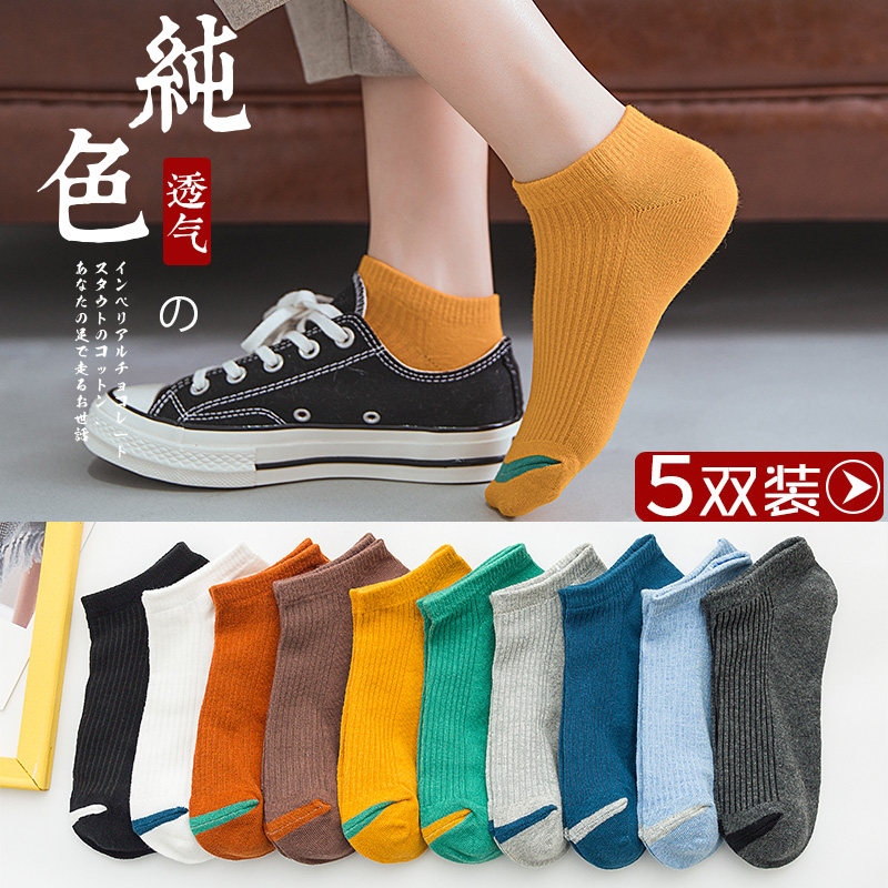 袜子女短袜浅口春夏季薄款低帮透气船袜不掉跟夏天女士短筒袜防臭,女士内衣/男士内衣/家居服,短袜,淘宝优惠券,粉丝福利购,淘宝优惠卷
