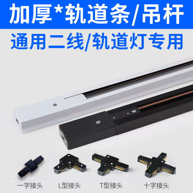 导轨轨道条射灯店铺商用服装店