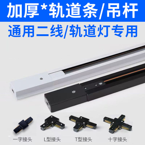 导轨轨道条射灯店铺商用服装店