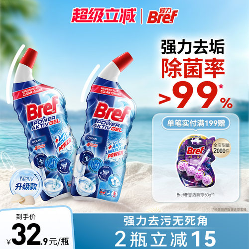 Bref/妙力爆炸红洁厕液去黄去垢