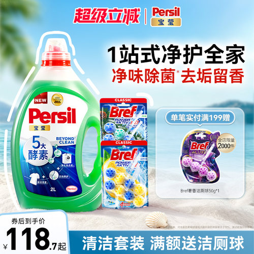 Bref妙力马桶清洁剂洁厕灵洁厕球