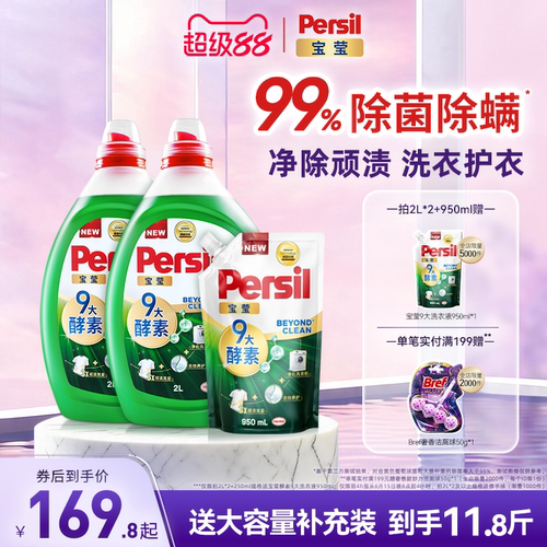9种天然酵素 99%除菌清洁无残留