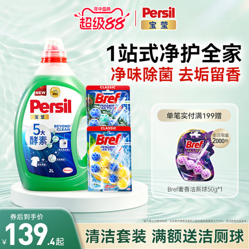 Bref妙力马桶清洁剂洁厕灵洁厕球