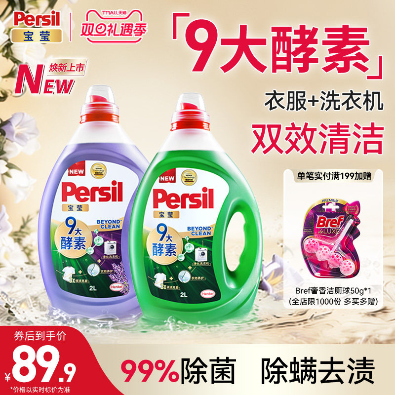 8种天然酵素 99%除菌清洁无残留