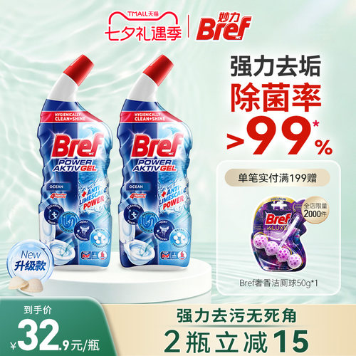 Bref/妙力爆炸红洁厕液去黄去垢