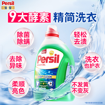 德国汉高宝莹进口洗衣液自然香型