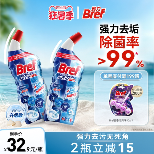 Bref/妙力爆炸红洁厕液去黄去垢