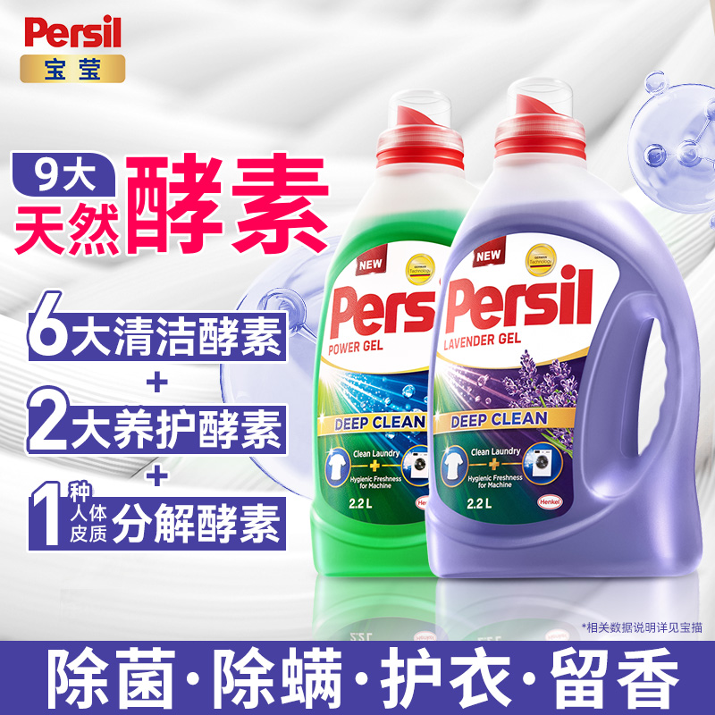 8种天然酵素 99%除菌清洁无残留