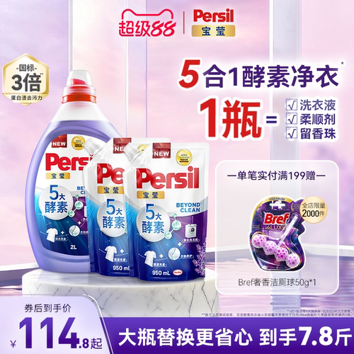 8种天然酵素 99%除菌清洁无残留