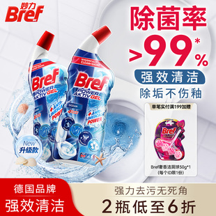 汉高Bref妙力洁厕液洁厕灵清洁剂家用除垢除臭留香去黄去污700ml