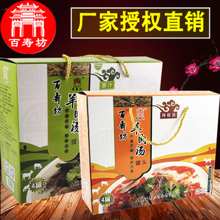 .单县羊肉汤特产羊肉汤礼盒装速食羊肉汤羊杂汤罐头山东菏泽