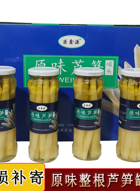 原味罐头即食蔬菜山东芦笋包邮