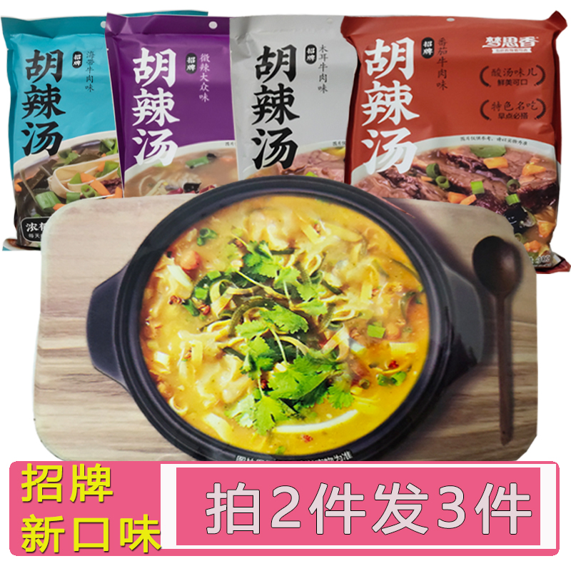 网红速食汤胡辣汤早餐食品