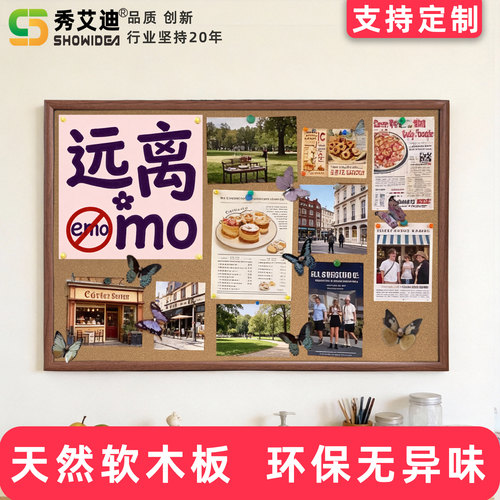 秀艾迪软木板照片背景展示收纳
