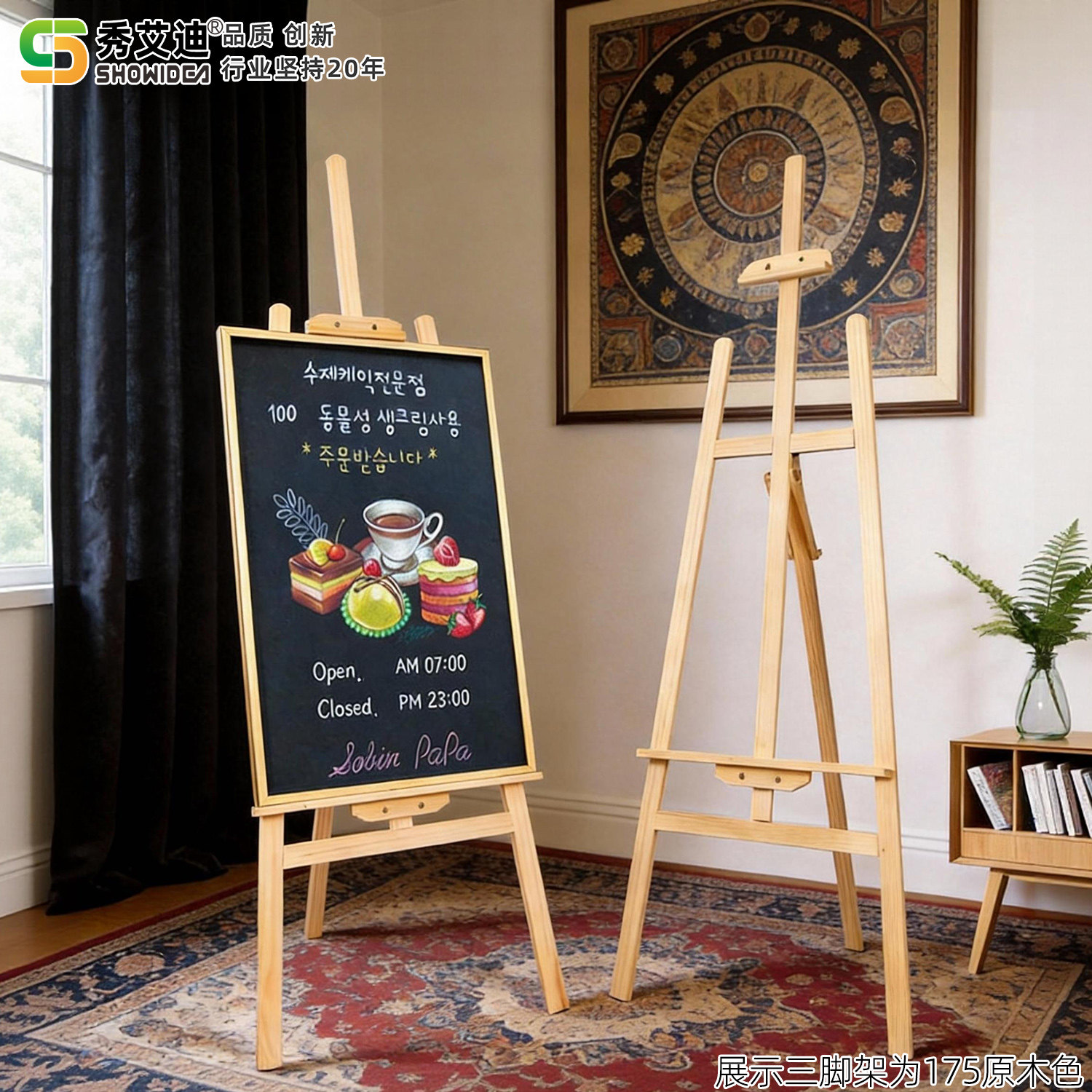 秀艾迪木质黑板展示架三脚立式支架式黑板美术生专用折叠便携