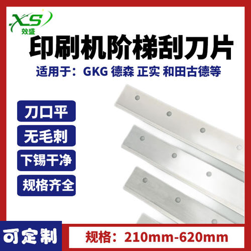 全自动锡膏印刷机半刻阶梯钢刮刀
