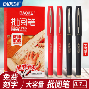 宝克0.7mm中性笔球型笔尖大容量签名笔黑色硬笔书法练字专用红笔教师批阅笔老师批改作业红色标记高颜值水笔