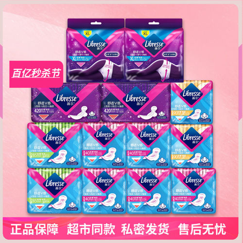 薇尔日夜用绵柔极薄卫生巾