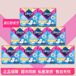 Libresse薇尔绵柔亲肤190mm极薄日用9包126片防侧漏姨妈巾卫生巾