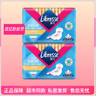 Libresse薇尔棉柔极薄亲肤迷你日用190mm姨妈巾实惠装旗舰店包邮