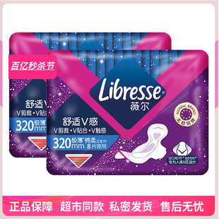 Libresse薇尔卫生巾V感极薄绵柔亲肤320mm防侧漏16片姨妈巾包邮