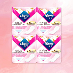 Libresse薇尔卫生巾舒适极薄棉柔155mm4包44片日用护垫超市同款