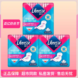 Libresse薇尔卫生巾240mm3包48片小V巾极薄绵柔日用姨妈巾 包邮