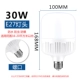 Ultra -Bright E27 Thread 30W (купить 9 Get 1 Get 1)