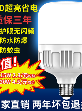 拼程led灯泡防水户外超亮节能家用螺口螺旋卡口e27球泡白光40w