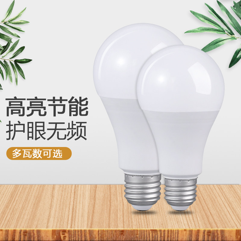 led20w车间工厂房户外节能灯泡