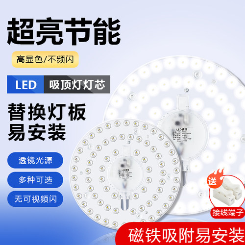 拼程220v三级家居led灯芯灯盘